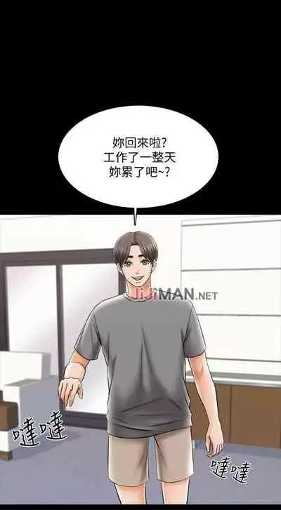 【周一连载】家教老师(作者: CreamMedia) 第1~45话