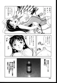 [Anthology] Shinseiki