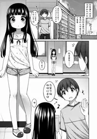 (COMITIA108) [kuma-puro (Shouji Ayumu)] Suzune-chan Soushuuhen! [Chinese] [oo君X silent_aoi 聯合分工漢化]