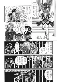 (C45) [Office Neko (Various)] Milky Syndrome EX 2 (Various)