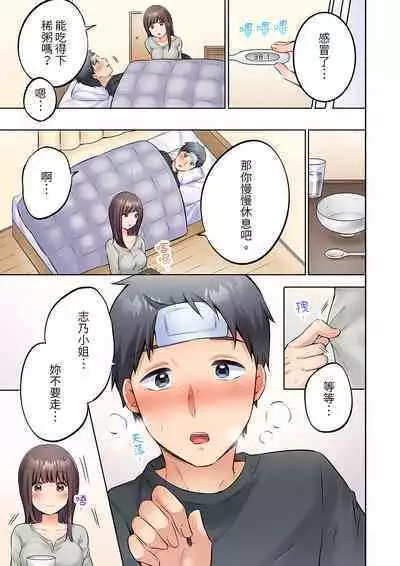 [Yukikuni] Uchiki na Hitozuma no Hashitana Ikikao ~Kairaku ni Aragaenai Kateinai Furin | 內向人妻露出下流的高潮表情~亂倫中滋生了難以抗拒的快感 [Chinese]