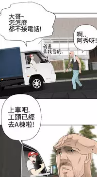 [SOSO] Franken Jo 为爱而生 法兰克赵 Ch.1~7 [Chinese]中文