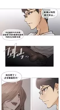 HouseHold Affairs 【卞赤鲤个人汉化】1~29话（持续更新中）