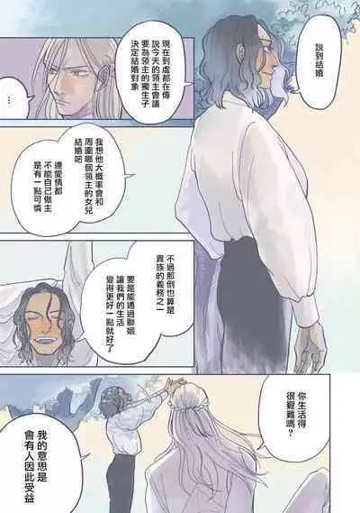 [Nola Obake] Bijou (Full Color) Ch. 1-4 [Chinese] [冒险者公会]