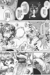 [Amatake Akewo] Chouki-sama no Ingyaku Yuugi | 寵姬小姐的淫虐遊戲 [Chinese]