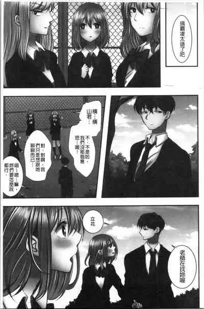 Netori Aisare | 濕黏黏的被疼愛