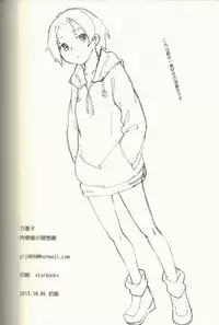 [天地の肉 (万悪子)] My Mistake is Pretty Cute Conclusion (Watashi ga Motenai no wa Dou Kangaetemo Omaera ga Warui!)