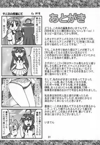 (SC2017 Summer) [Kasukabe Pantsu Hunter (Various)] Kasukabe Pantsu Hunter 2017 (Lucky Star)