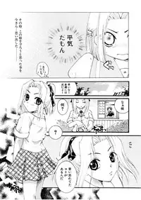 [Itou Ei] Midara na Kajitsu