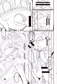 (C92) [Yashiya (YASSY)] Kokoro Odoru | 跳舞的秦心酱 (Touhou Project) [Chinese] [布洛基个人汉化]