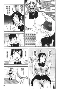 [Nakajima Yongou] Houkago Slave | 放課後的性奴隸 [Chinese]