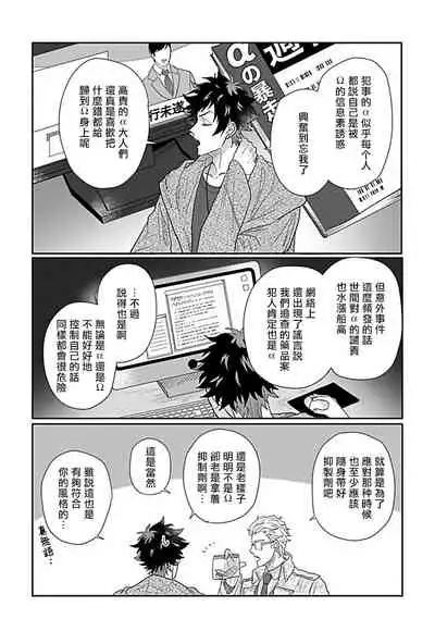 Double Fake Tsugai Keiyaku | Double Fake- 番之契约 1-6+番外+实体书特典