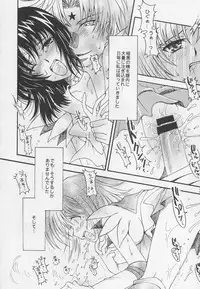 (C68) [Kotori Jimusho (Sakura Bunchou)] Asaki Yumemishi (Sailor Moon)