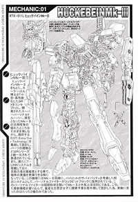 (C71) [Chateau Dassault (S.SHIMIZU)] SUPER ROBOT OPERATION 01 (Super Robot Taisen)