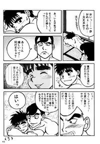 [Dreamy Kikaku] COCKTAIL 3 (Castle in the Sky Laputa, Hajime no Ippo)