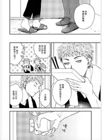 Kemono Asobi | 禽獸遊戲 Ch. 1-4