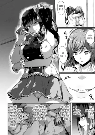 Saimin Idol ~Happy Clover ga Chiriochiru made~ Ch. 1-7