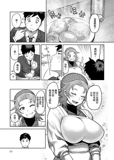 Muchi Lover | 肉感戀人