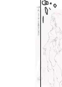 [Yaki Lemon] Ami Re-Birth Dai San Shou - Genei (Cream Lemon)