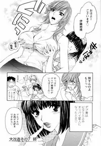 [Konjoh Natsumi] Kairaku Before After