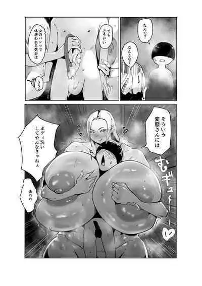 ど淫乱ドリー 〜ゴメン!君のママは僕のオナホママ〜