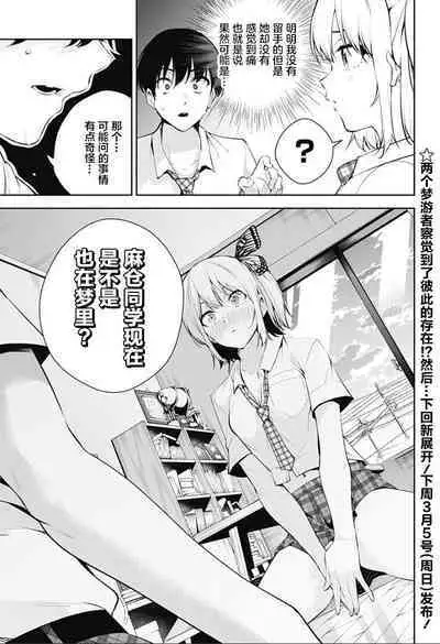 游梦卧绮~梦中的我们坠入爱河~(きただりょうま)