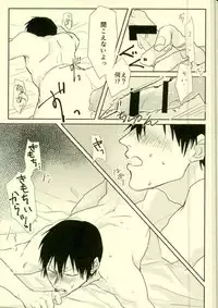 (Zenkai Cadence 12) [Katakoto (Takako)] room (Yowamushi Pedal)