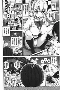 [Yahiro Pochi] Himichu | 偷偷啾一下 [Chinese]