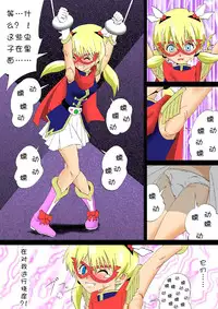 [e] Warawase Hana | 催笑花 (Dragon Quest IV) [Chinese] [Digital]