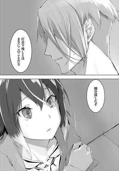 [Kyougoku Touya] Orokamono wa Nekomimi Dorei ni Izon suru ~Hajimete no Choukyou Seikatsu~ 01-24