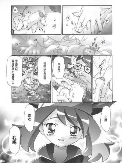 (C66) [Gambler Club (Kousaka Jun)] Haruka to Masato (PM Gals!) (Pokémon) [Chinese] [不可视汉化]