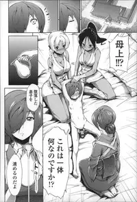 [Kihiru] Boku no Harem