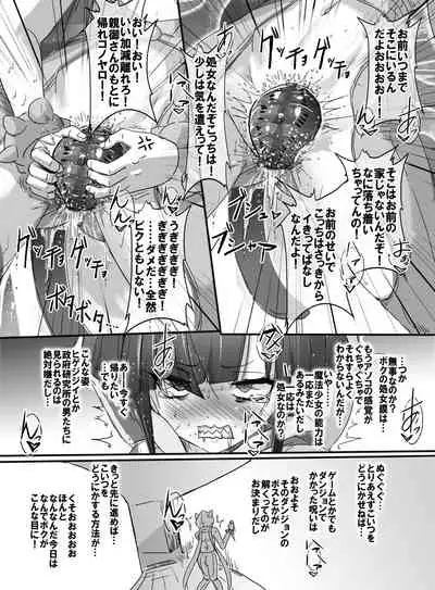 [uniuni (uni)] Mahou Shoujo VS Ero Trap Dungeon