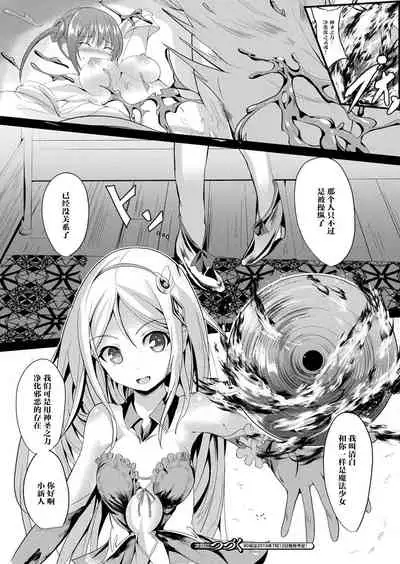 魔法少女マーテルレア-