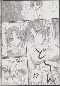 [Yorimichi (Arsenal)] Shigure Senpai no xxx Matomemashita + Omake Manga (Shijou Saikyou no Deshi Ken'ichi)