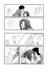 [Digital Lover (Nakajima Yuka)] Seifuku Rakuen VI - Costume Paradise; Trial 06 (Kizuato)