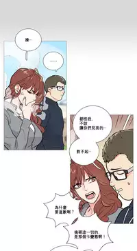 [The Jinshan] Sadistic Beauty Ch.1-14 [Chinese] [17汉化]