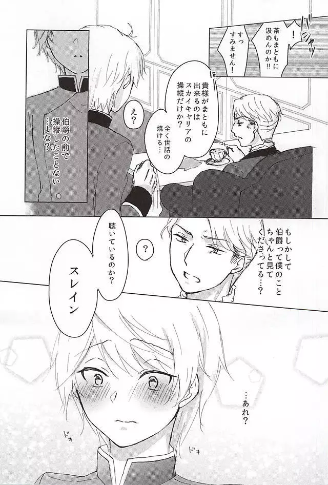 この感情の名は、