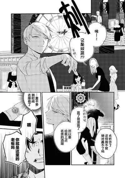 Black Sheep | 黑羊