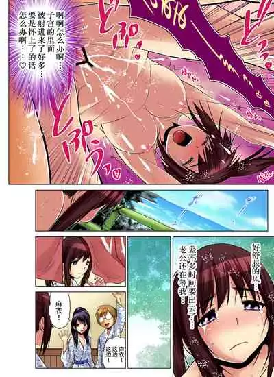 Hitozuma Asobi ~ Motto Uzuku no... 1-12