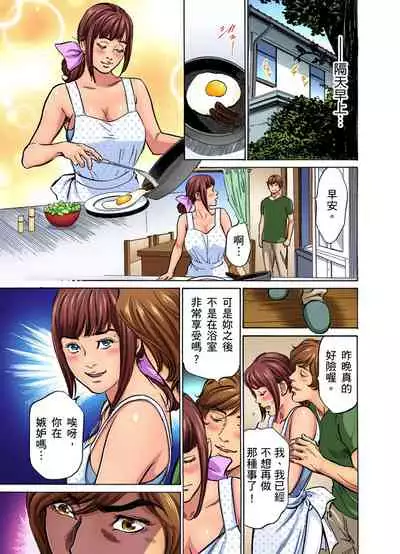 Gikei ni Yobai o Sareta Watashi wa Ikudotonaku Zecchou o Kurikaeshita | 大伯偷偷夜襲我,從此被迫成為性奴隸瘋狂高潮無數次!1-13