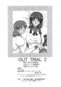 (SC36) [Yomosue Doukoukai (Gesho Ichirou)] OUT TRIAL 2 (AIKa)