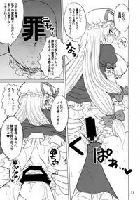 (C84) [Honey Bump (Nakatsugawa Minoru)] Yukari Ougi Innyuu Kekkai -Honey Bump Touhou Soushuuhen- (Touhou Project)