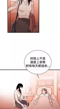 Female Disciple 女助教 Ch.1~7 [Chinese]中文