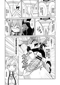 (C84) [Fleur9Pri (Kitahara Eiji)] Koutei no Toubatsu! Dora Musume (Fate/EXTRA CCC) [Chinese] [抽不到阿塔崩潰不已痛苦不堪汝娘可好]