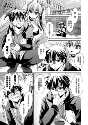 Ore to Kanojo to Owaru Sekai - World's end LoveStory ch.10-11