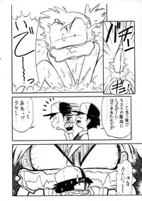 (C53) [First Class (Various)] Déjà Vu {U no Maki} (Pokémon)