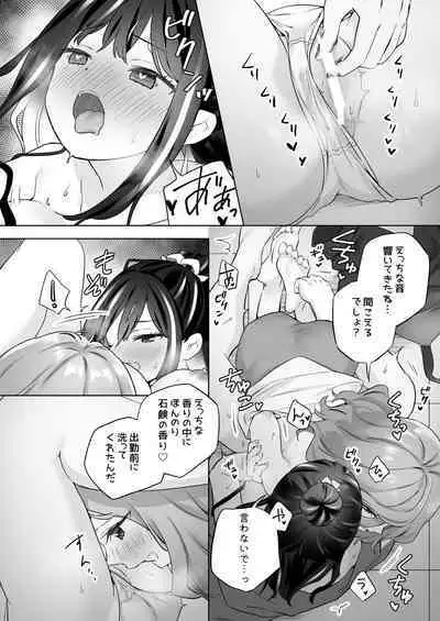 Shiranai Onna to Suru Ecchi