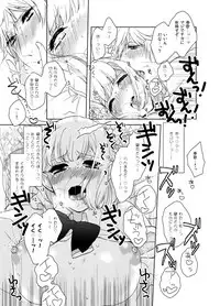 C89新刊①再録集スキ!スキ!スキップ! uta no prince sample
