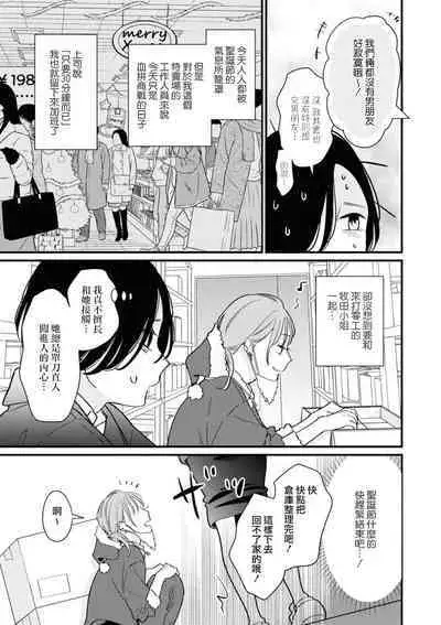 [Miura Kozumi] 30-bu enchō romansu | 延长30分钟的浪漫 (Cosplay Yuri Ecchi Anthology) [Chinese] [莉赛特汉化组]